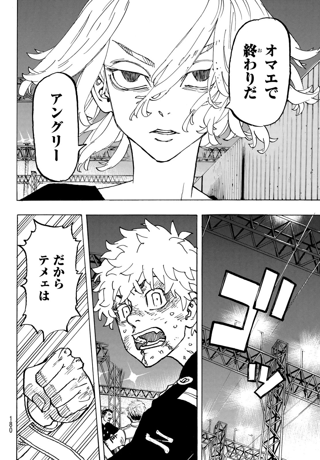 Tokyo Revengers Chapter 253 14ページ