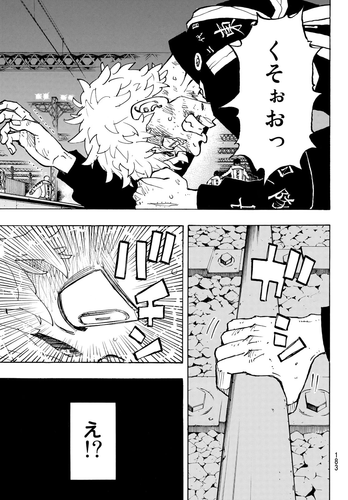 Tokyo Revengers Chapter 253 17ページ