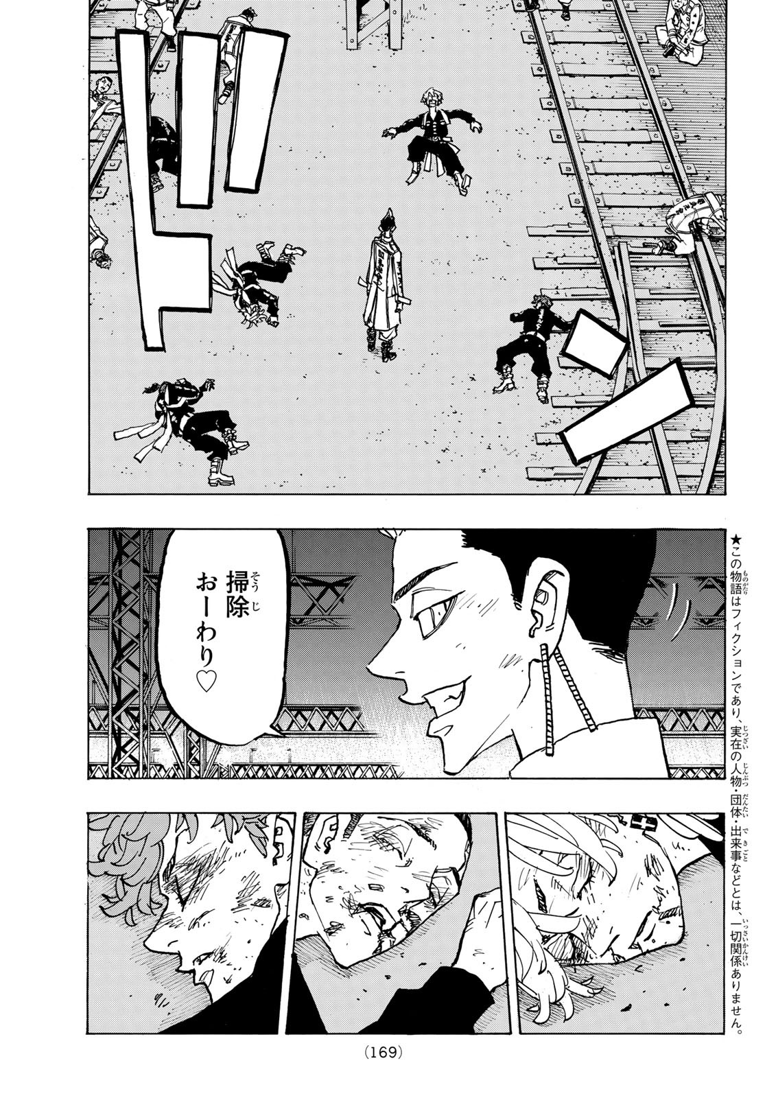 Tokyo Revengers Chapter 253 3ページ