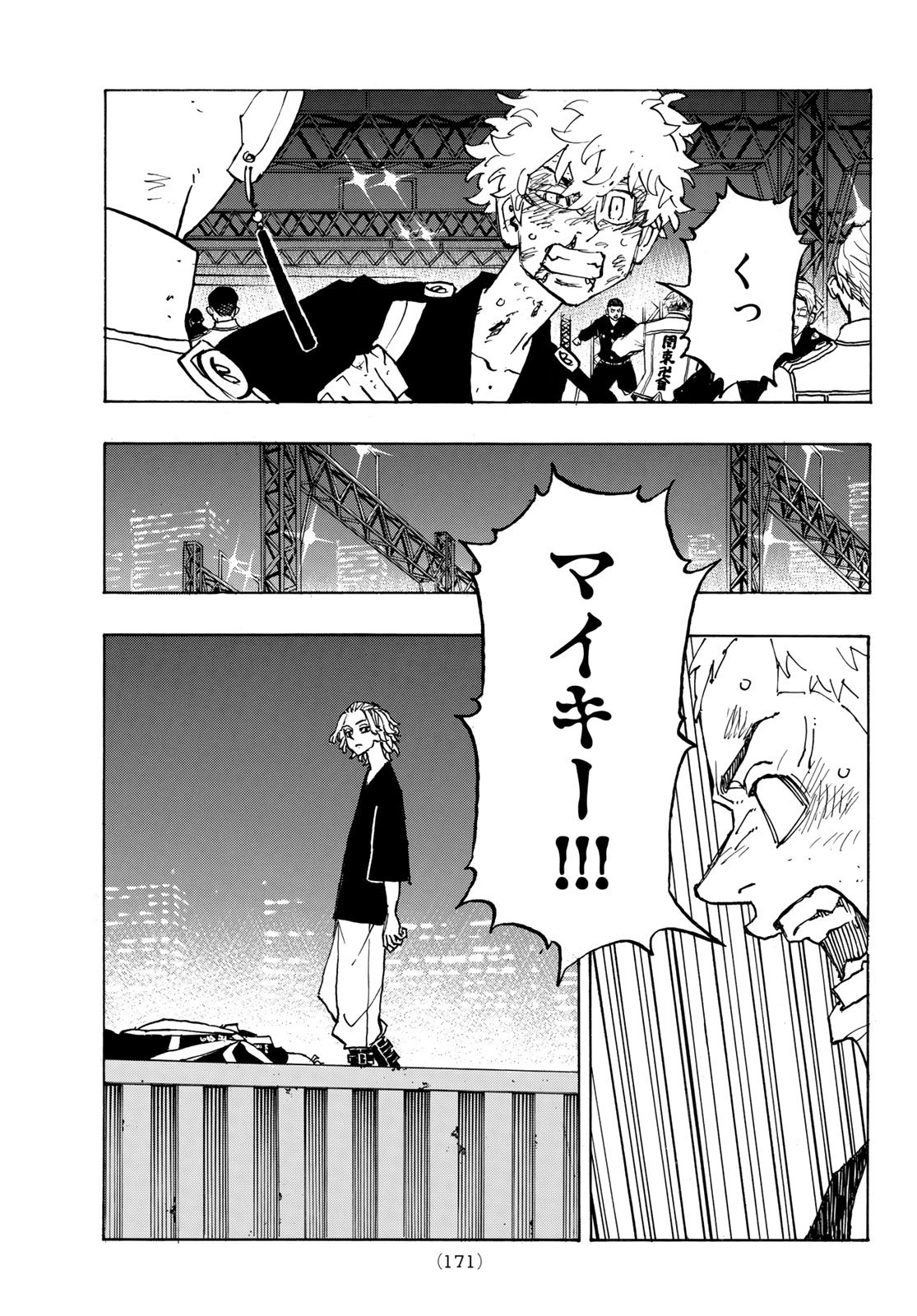 Tokyo Revengers Chapter 253 5ページ
