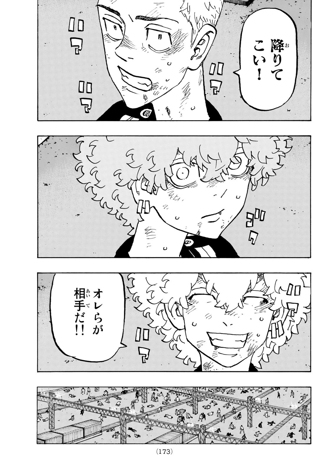 Tokyo Revengers Chapter 253 7ページ