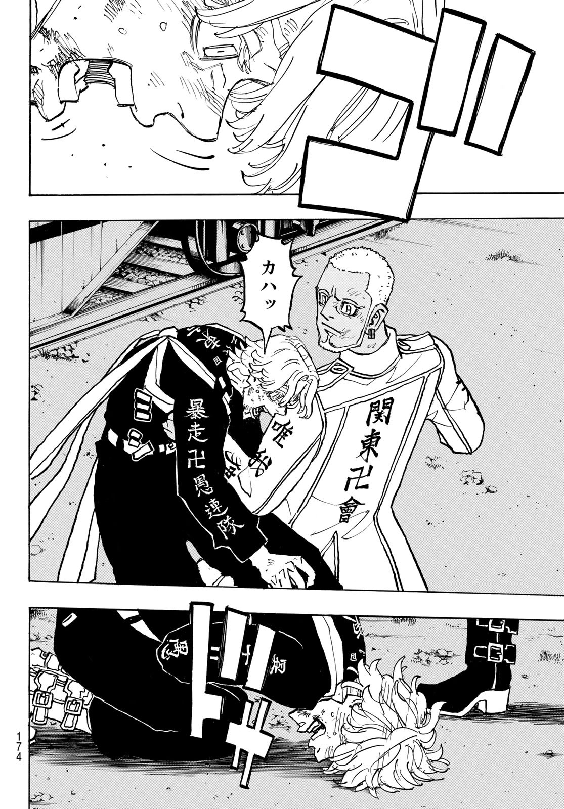 Tokyo Revengers Chapter 253 8ページ