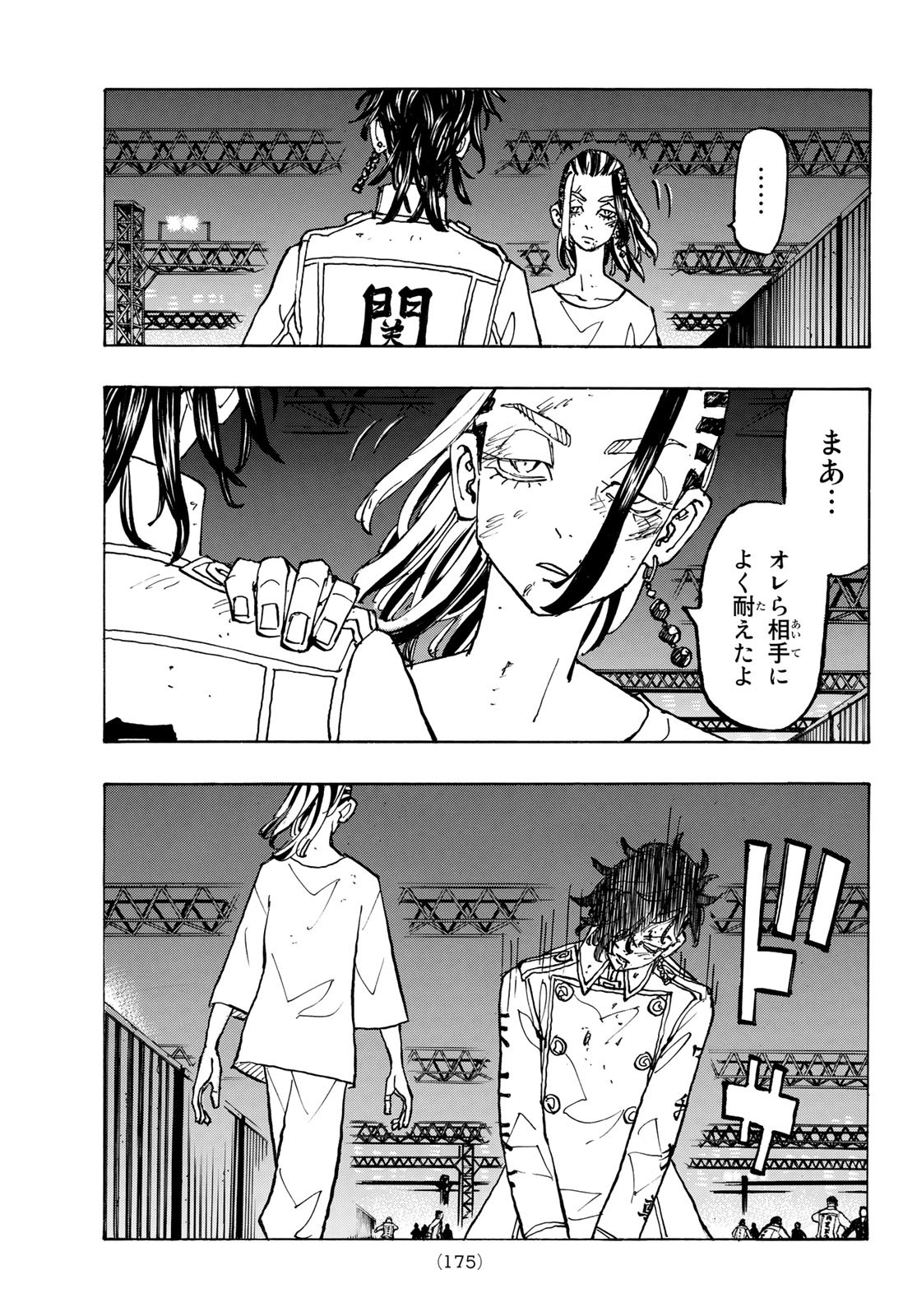 Tokyo Revengers Chapter 253 9ページ