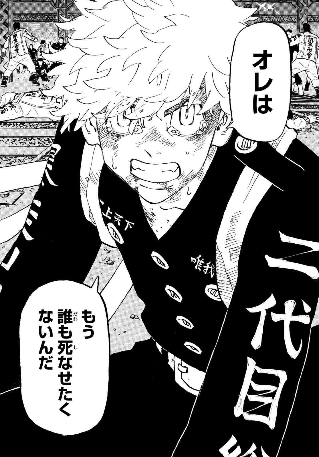 Tokyo Revengers Chapter 254 12ページ