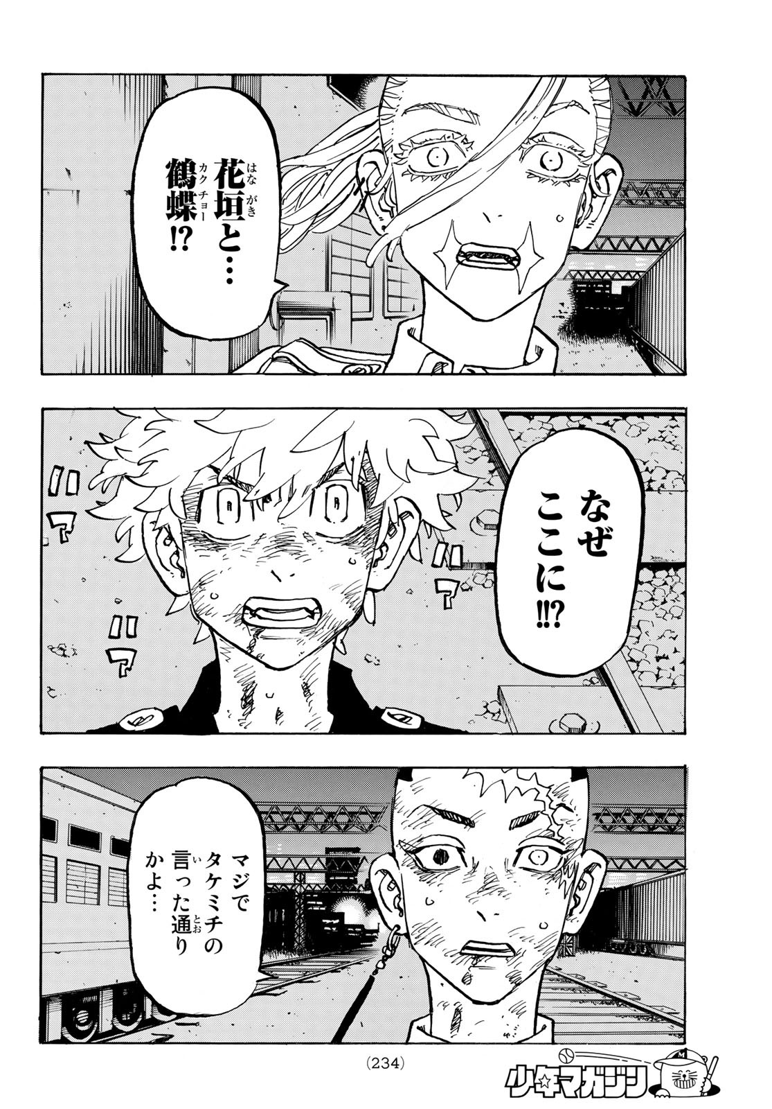Tokyo Revengers Chapter 254 18ページ