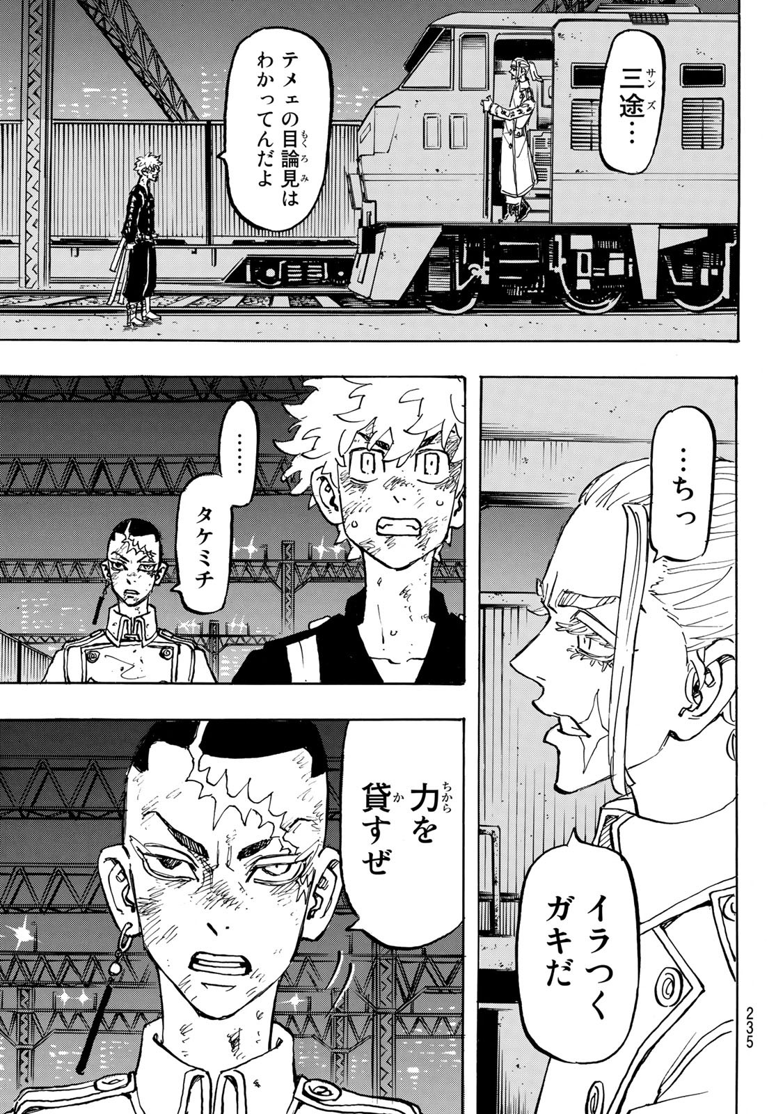 Tokyo Revengers Chapter 254 19ページ