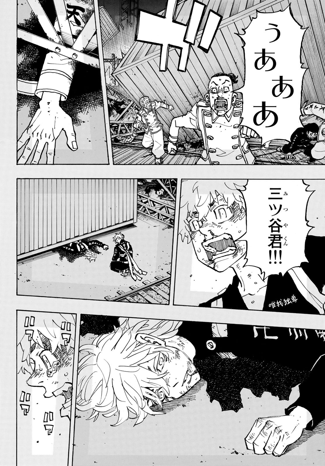 Tokyo Revengers Chapter 254 4ページ