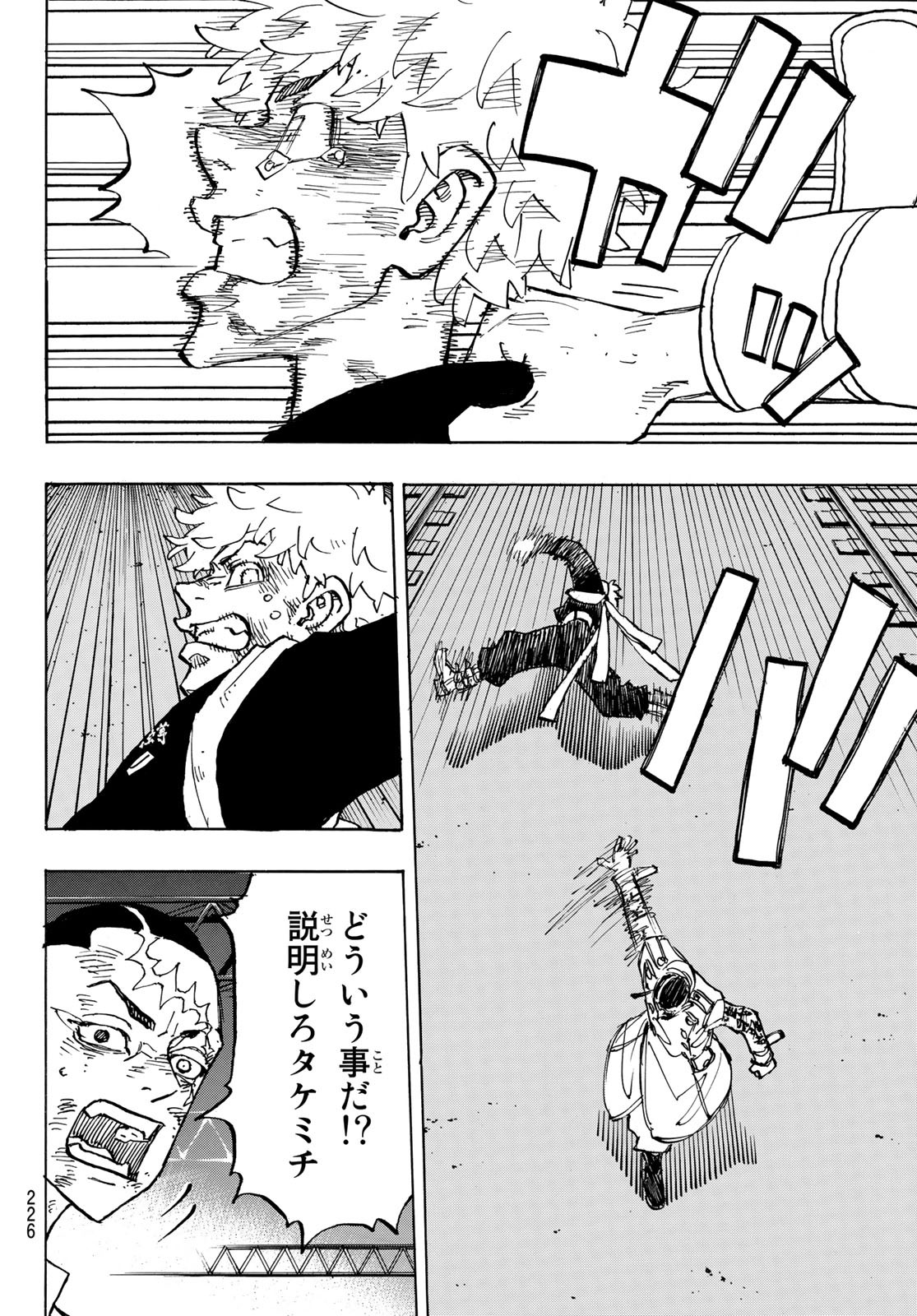 Tokyo Revengers Chapter 254 10ページ