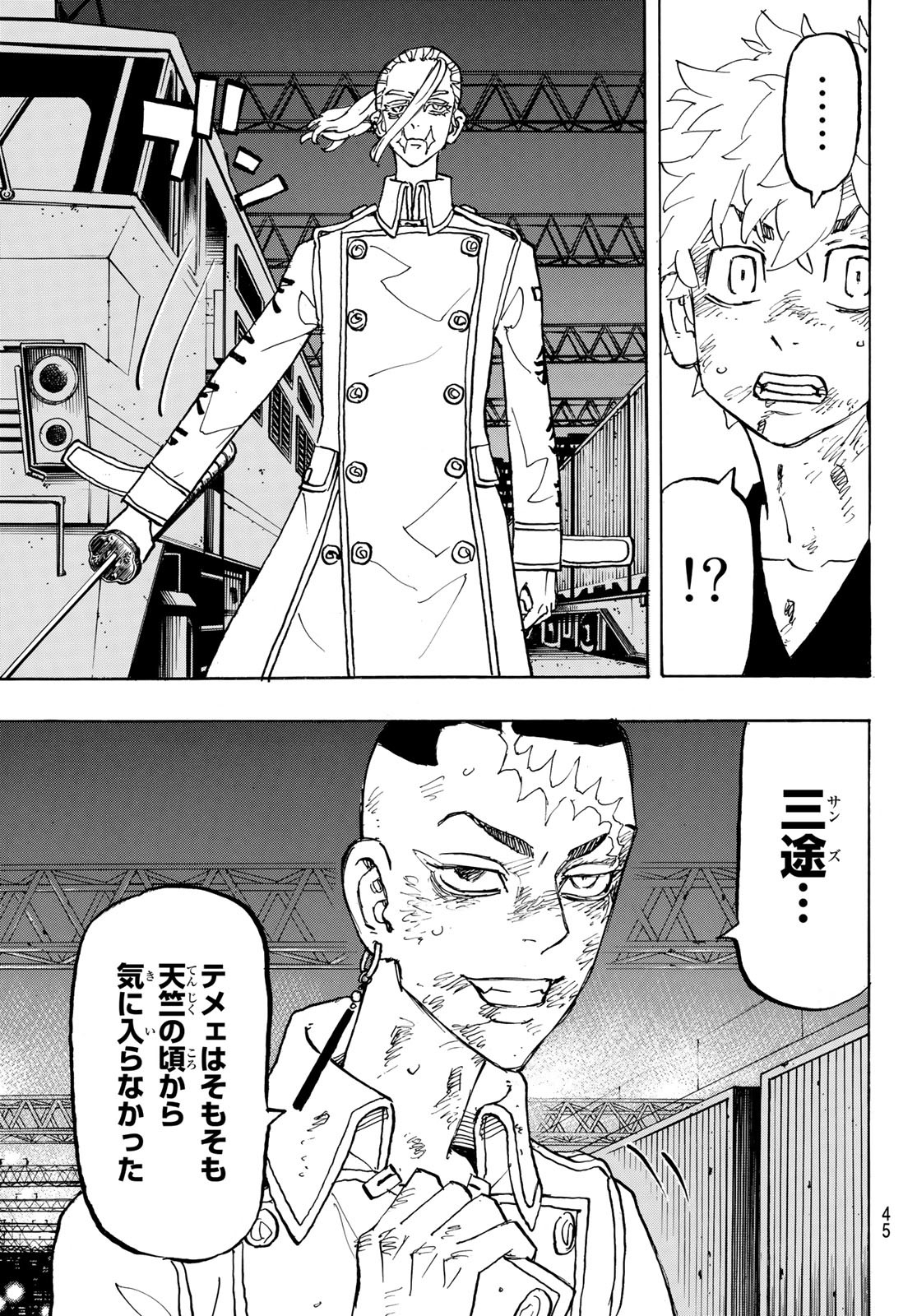 Tokyo Revengers Chapter 255 11ページ