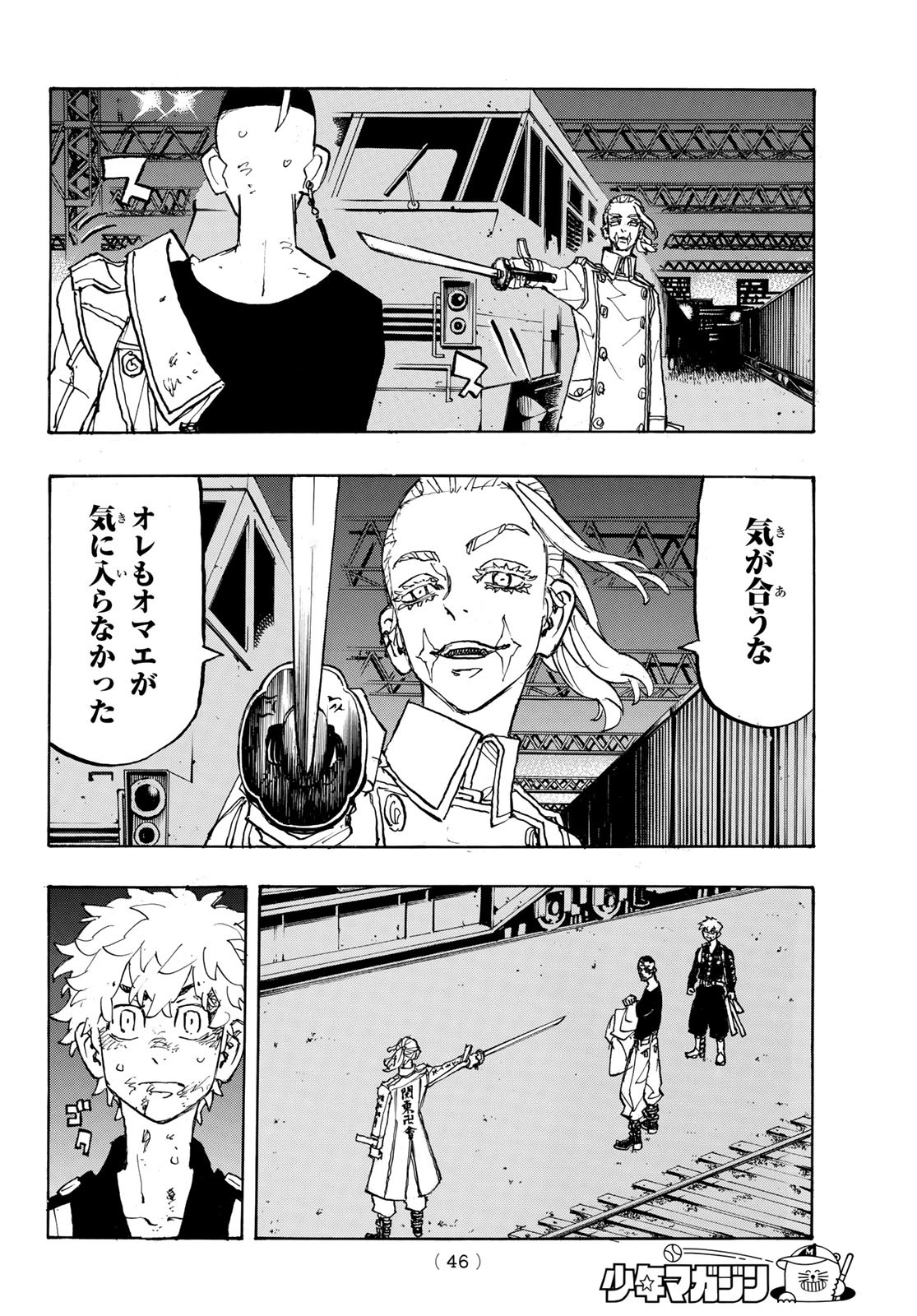 Tokyo Revengers Chapter 255 12ページ