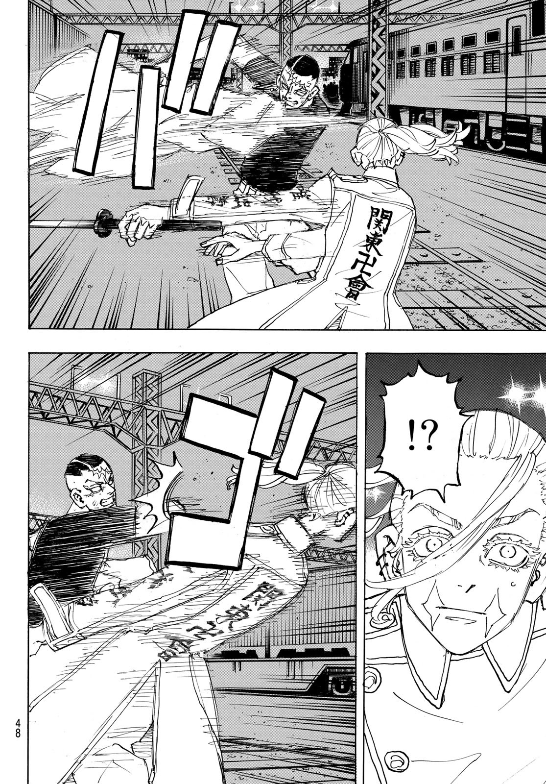 Tokyo Revengers Chapter 255 14ページ