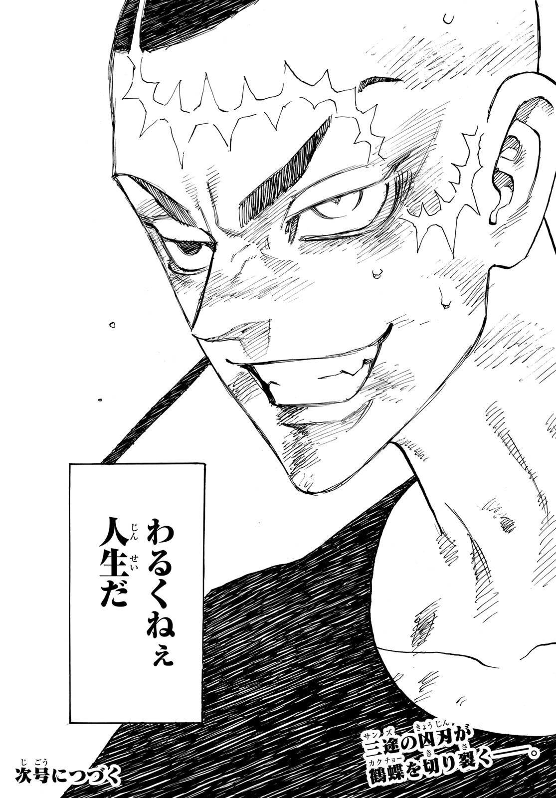 Tokyo Revengers Chapter 255 20ページ