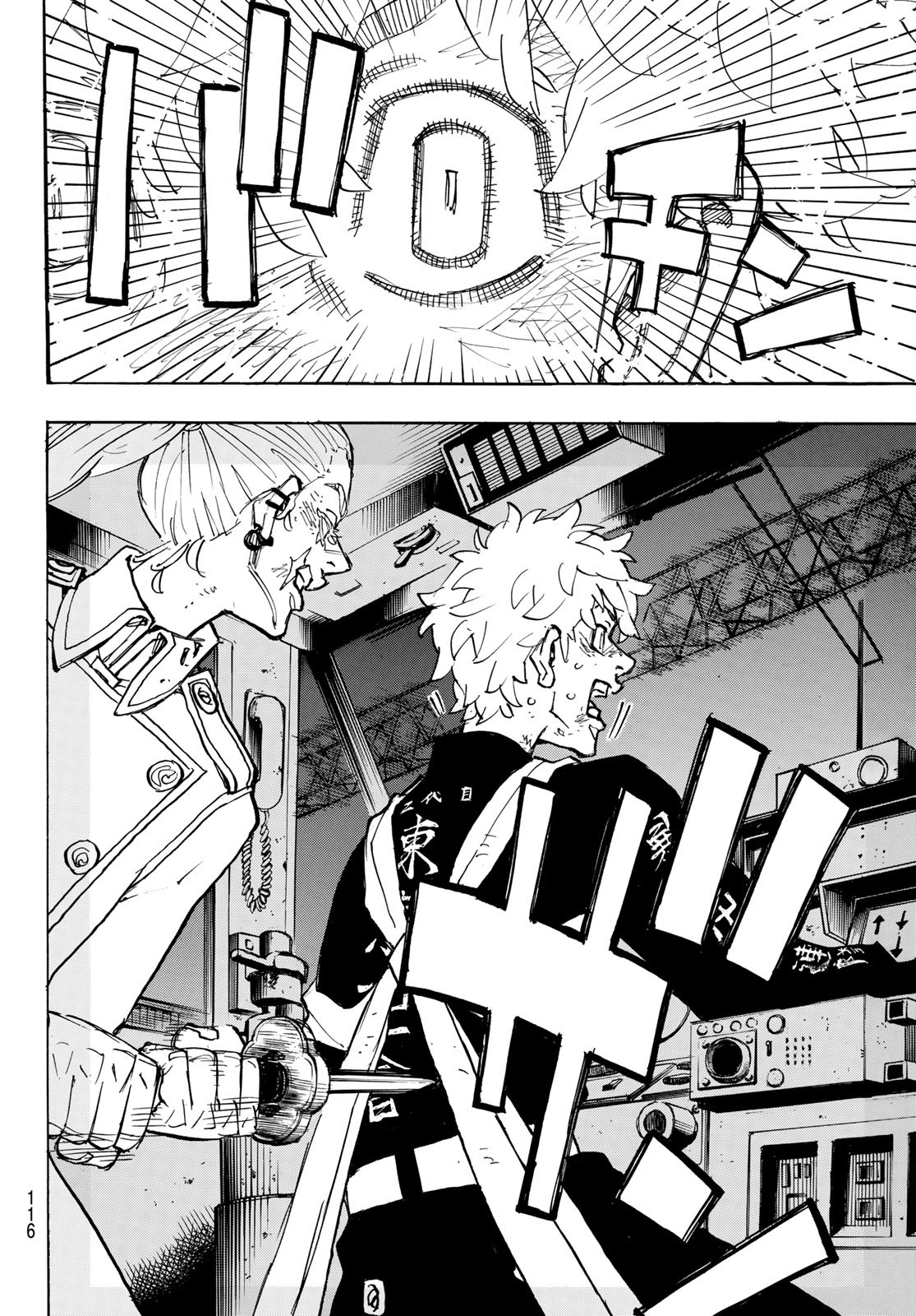 Tokyo Revengers Chapter 256 12ページ