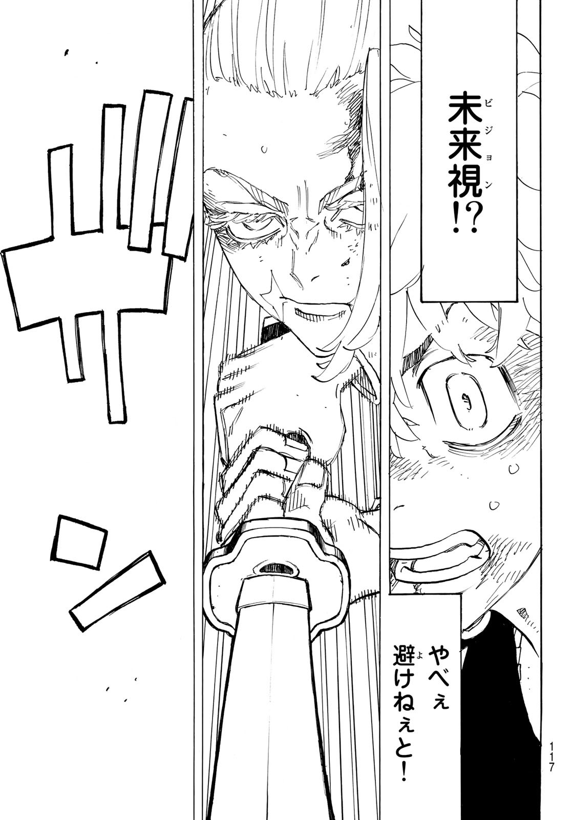 Tokyo Revengers Chapter 256 13ページ