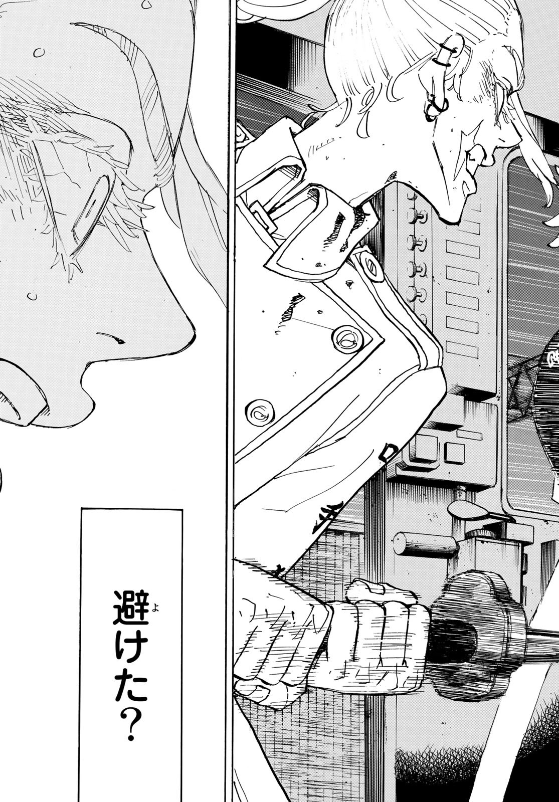 Tokyo Revengers Chapter 256 15ページ