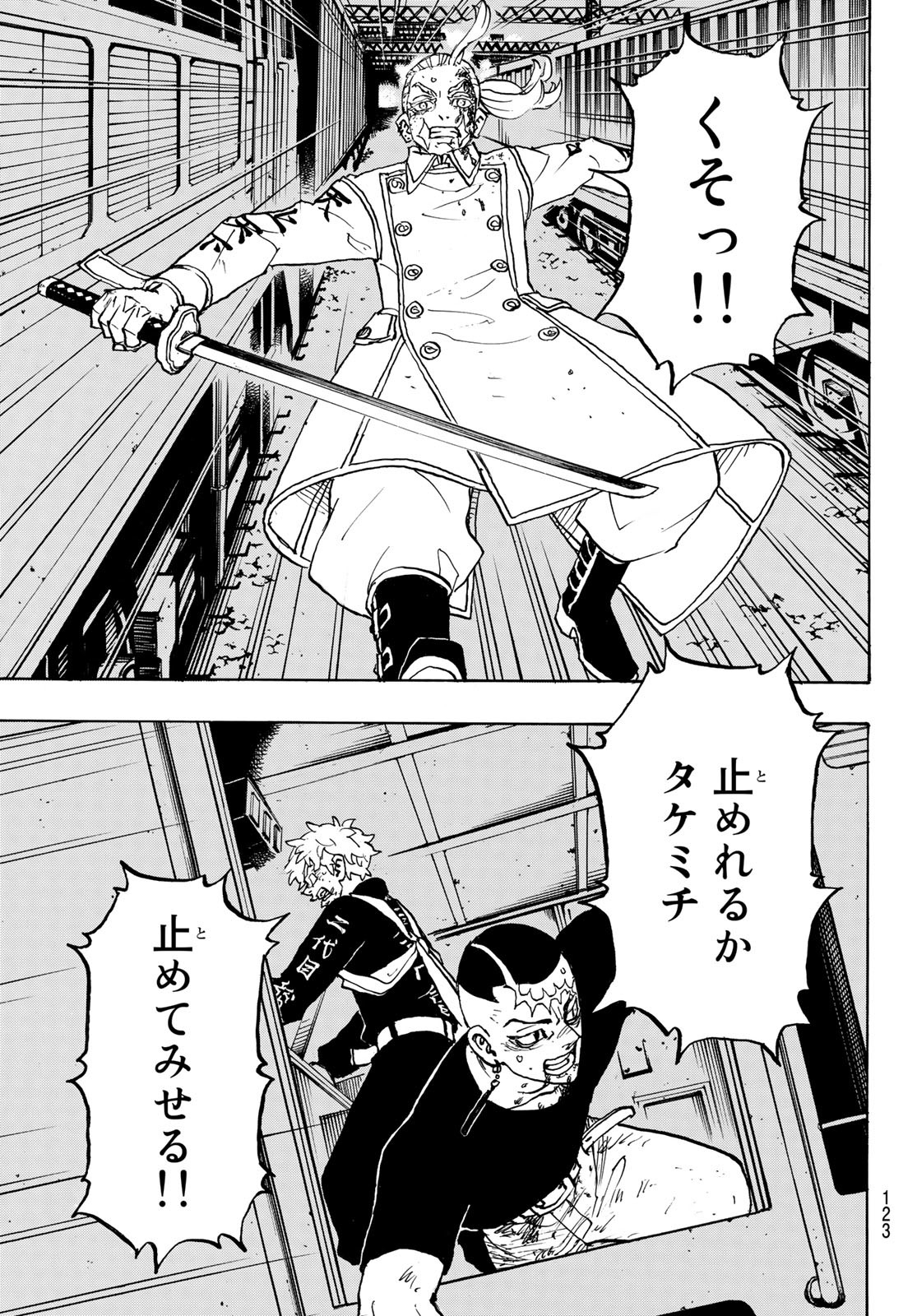 Tokyo Revengers Chapter 256 19ページ