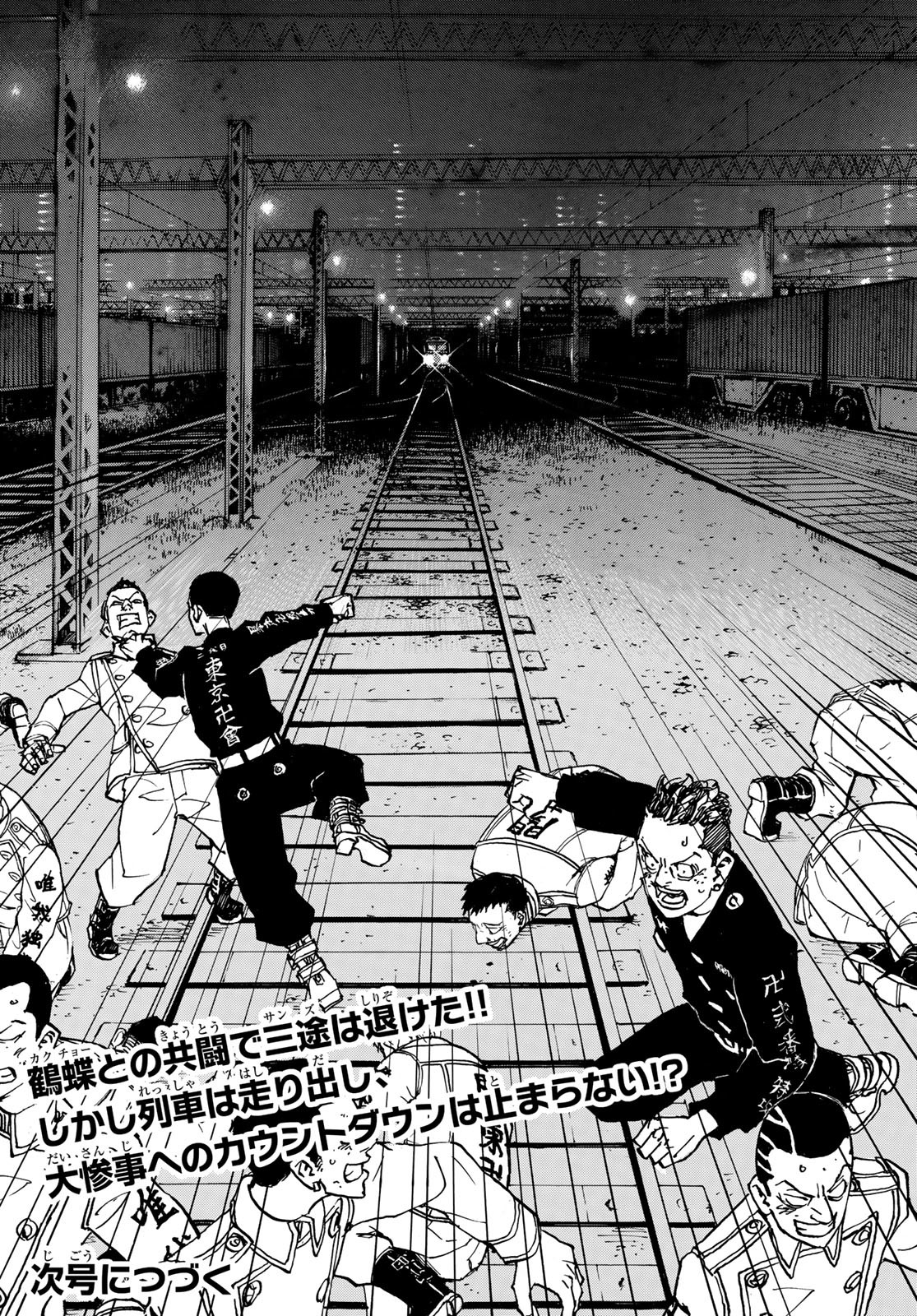 Tokyo Revengers Chapter 256 20ページ