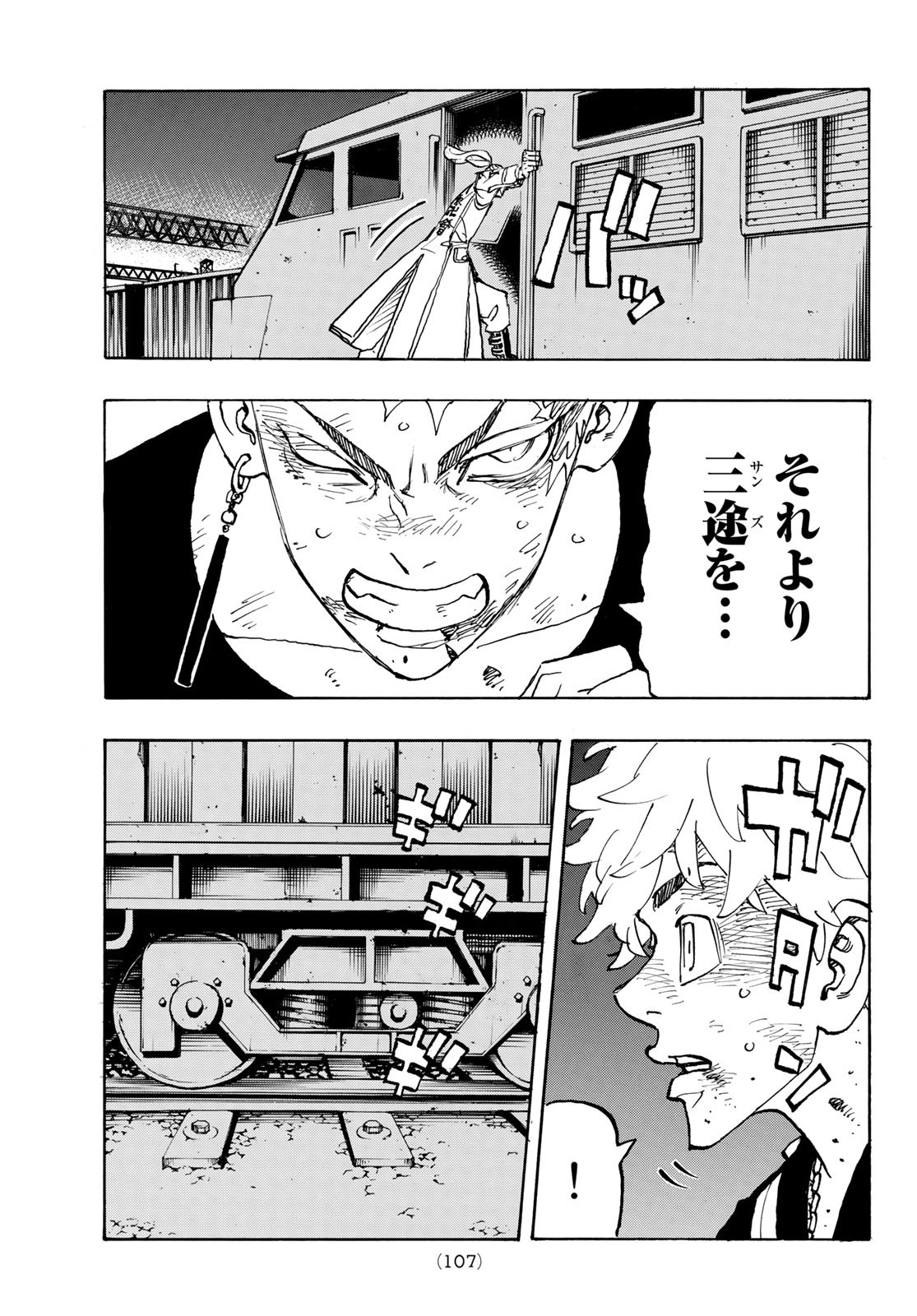 Tokyo Revengers Chapter 256 3ページ