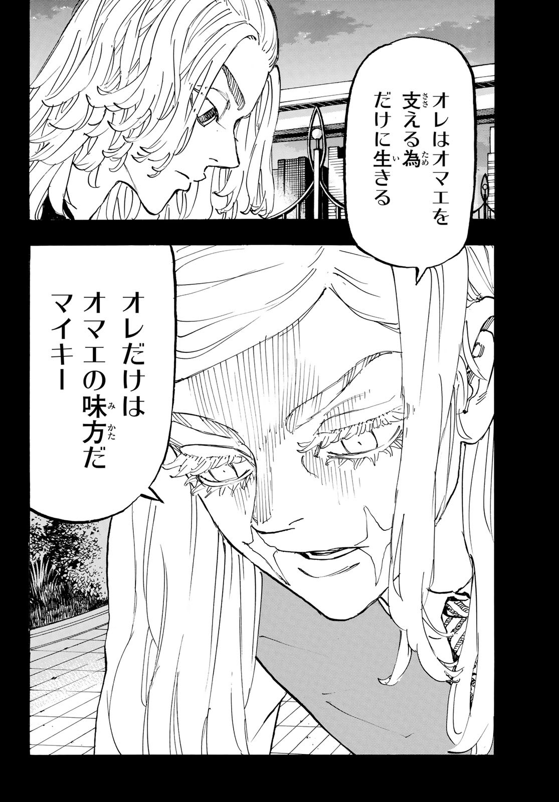 Tokyo Revengers Chapter 256 6ページ