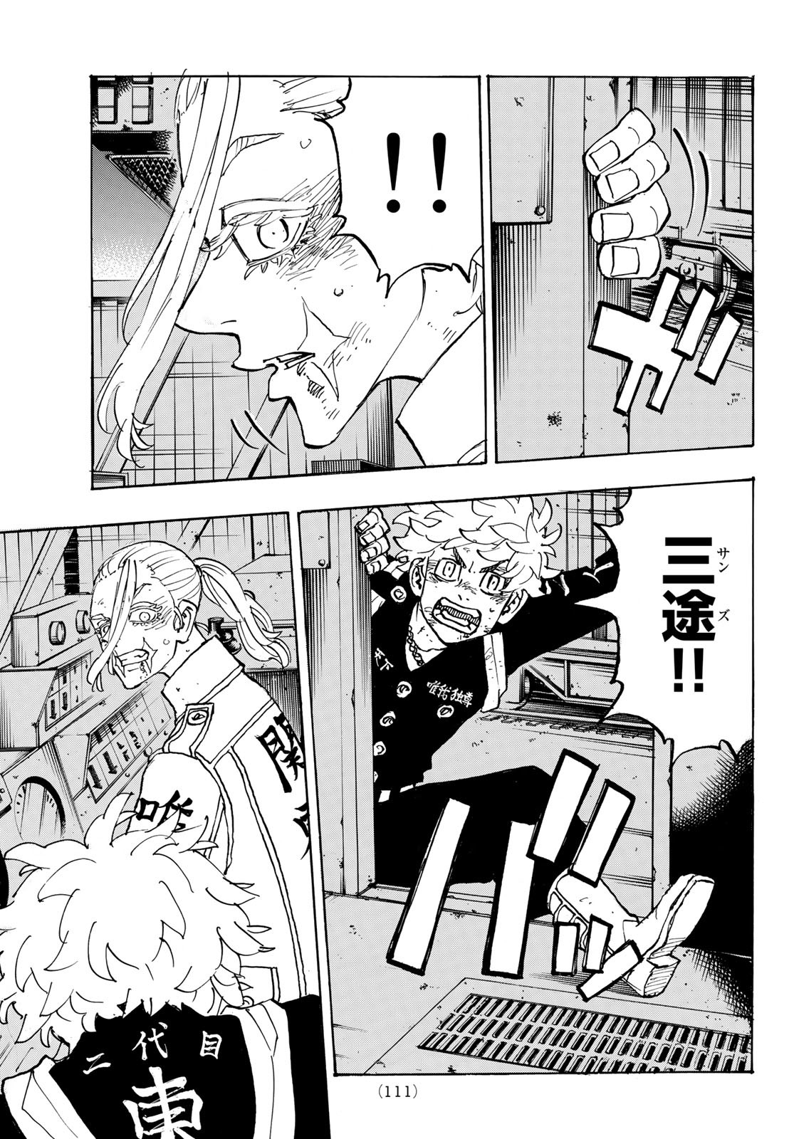 Tokyo Revengers Chapter 256 7ページ