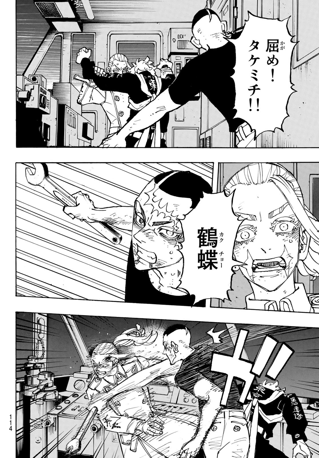 Tokyo Revengers Chapter 256 10ページ