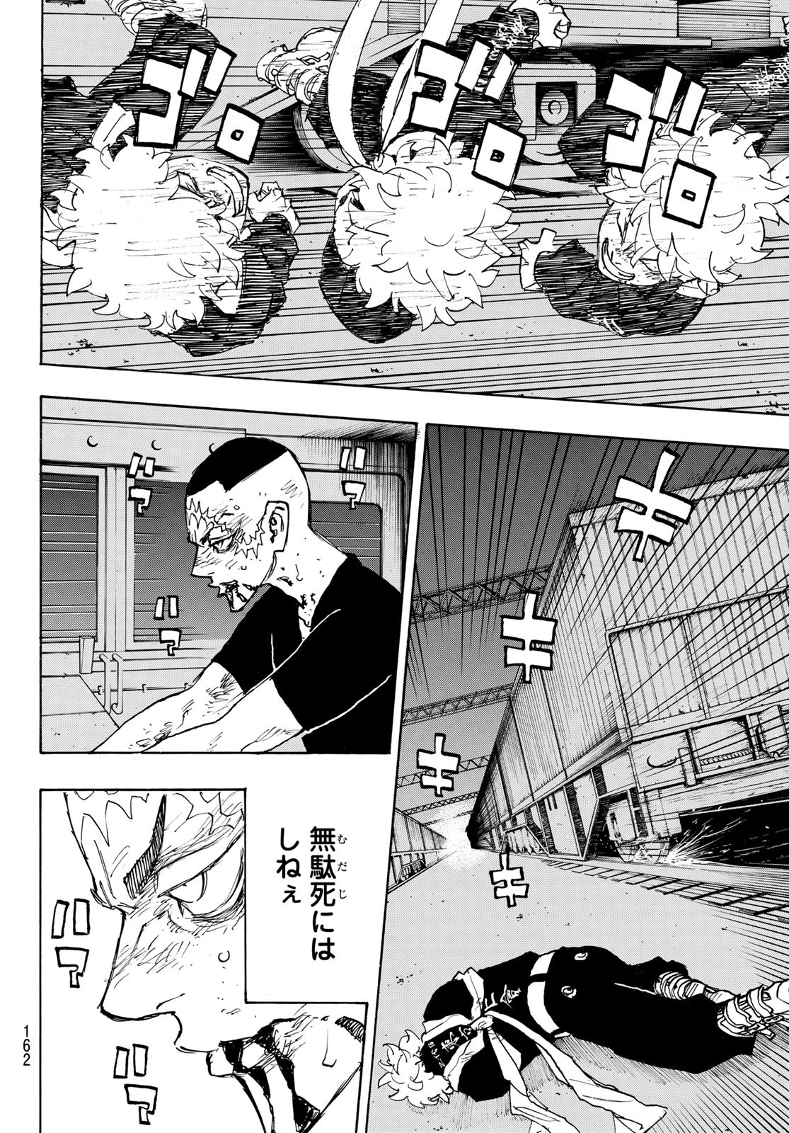 Tokyo Revengers Chapter 257 12ページ