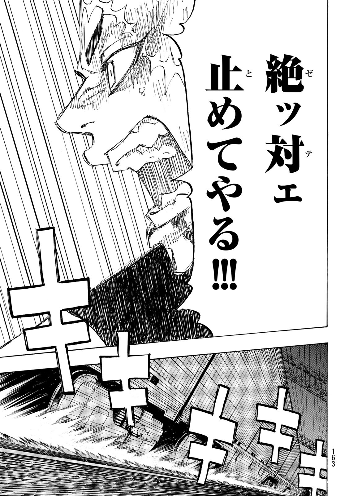 Tokyo Revengers Chapter 257 13ページ