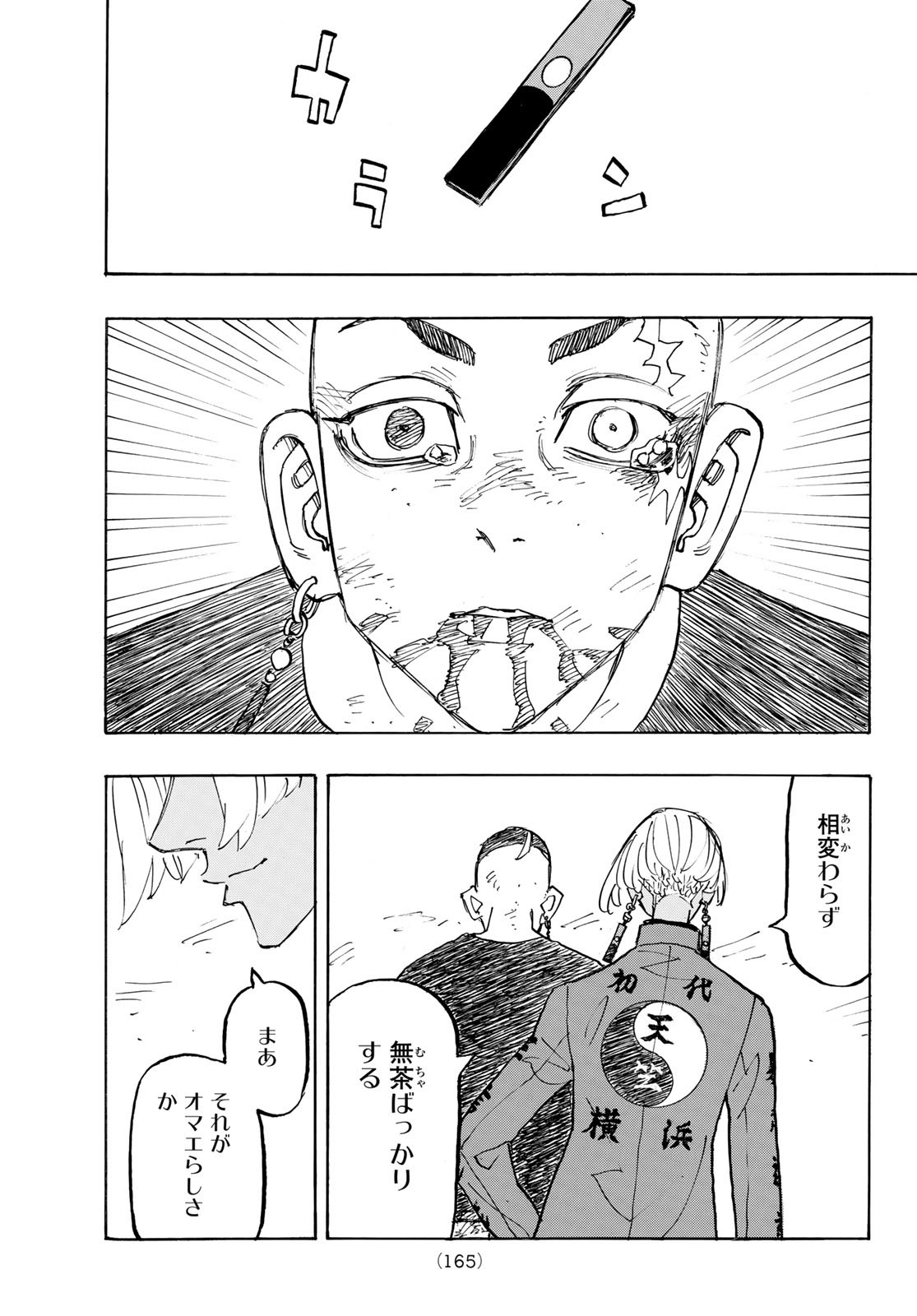 Tokyo Revengers Chapter 257 15ページ
