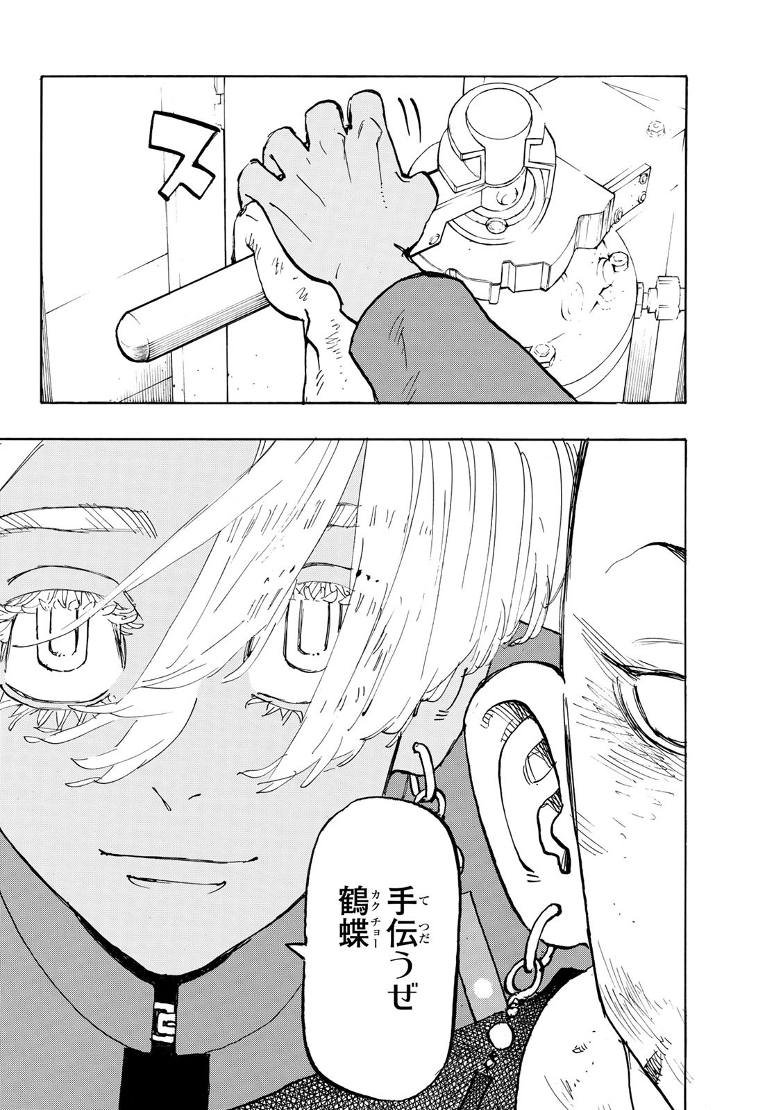 Tokyo Revengers Chapter 257 16ページ