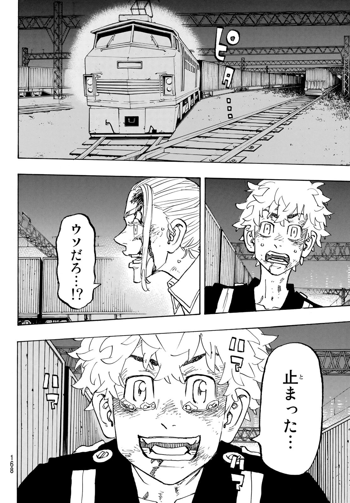 Tokyo Revengers Chapter 257 18ページ