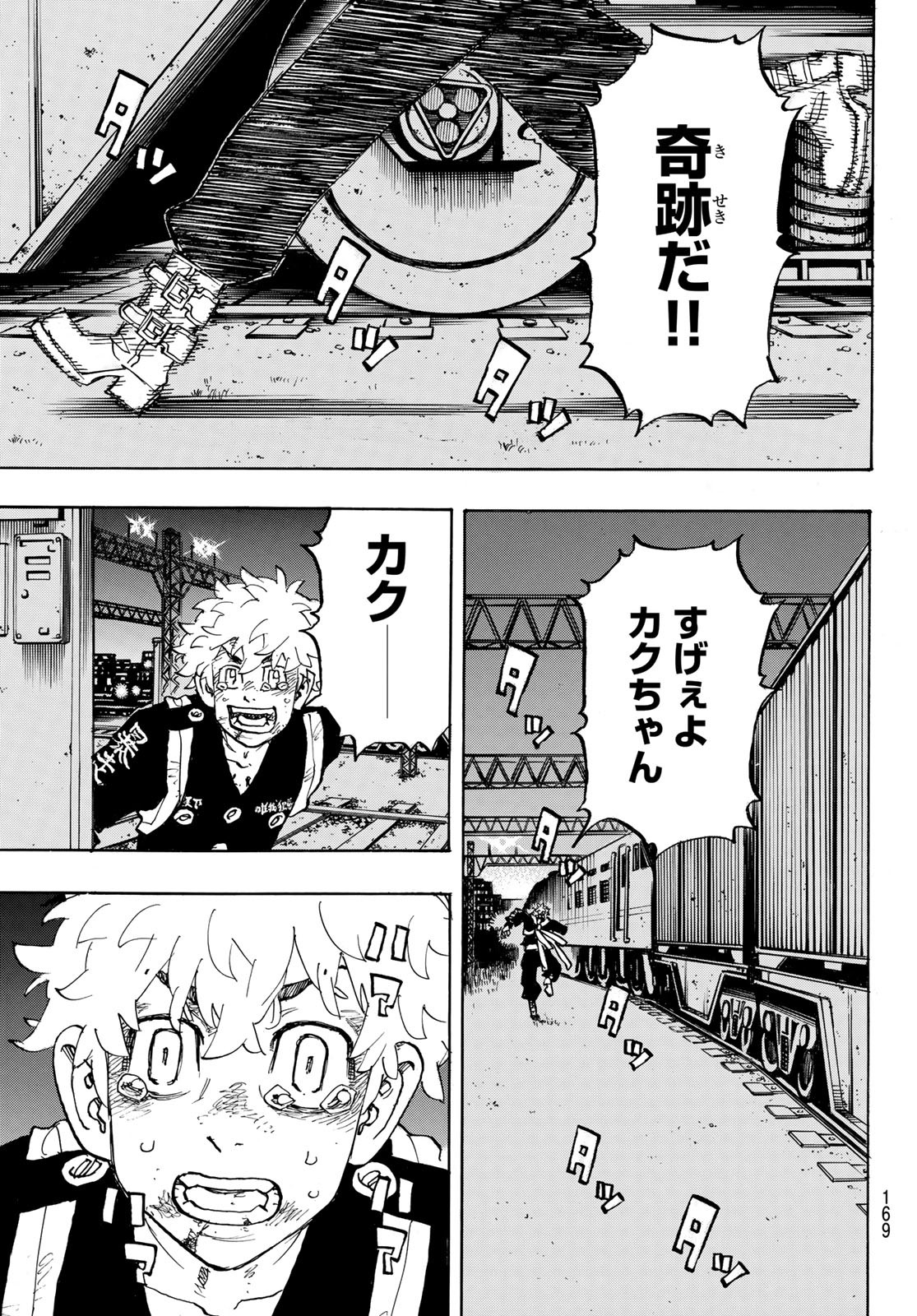 Tokyo Revengers Chapter 257 19ページ