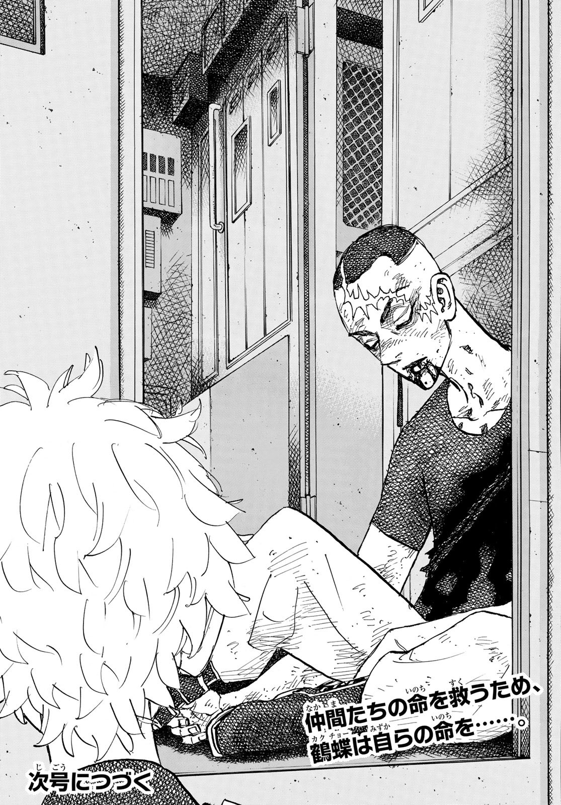 Tokyo Revengers Chapter 257 20ページ