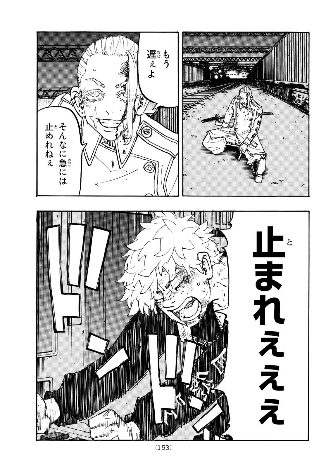 Tokyo Revengers Chapter 257 3ページ