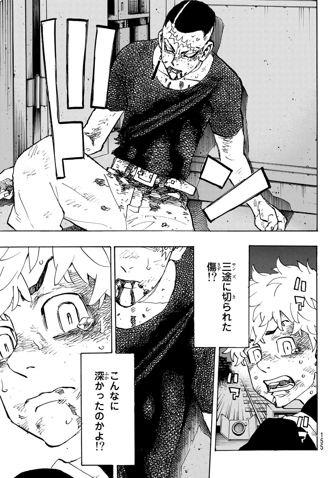 Tokyo Revengers Chapter 257 5ページ