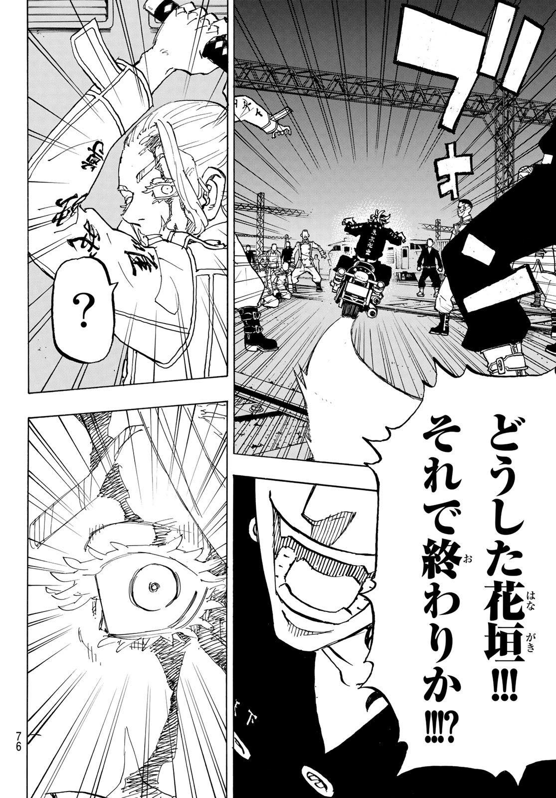 Tokyo Revengers Chapter 258 14ページ