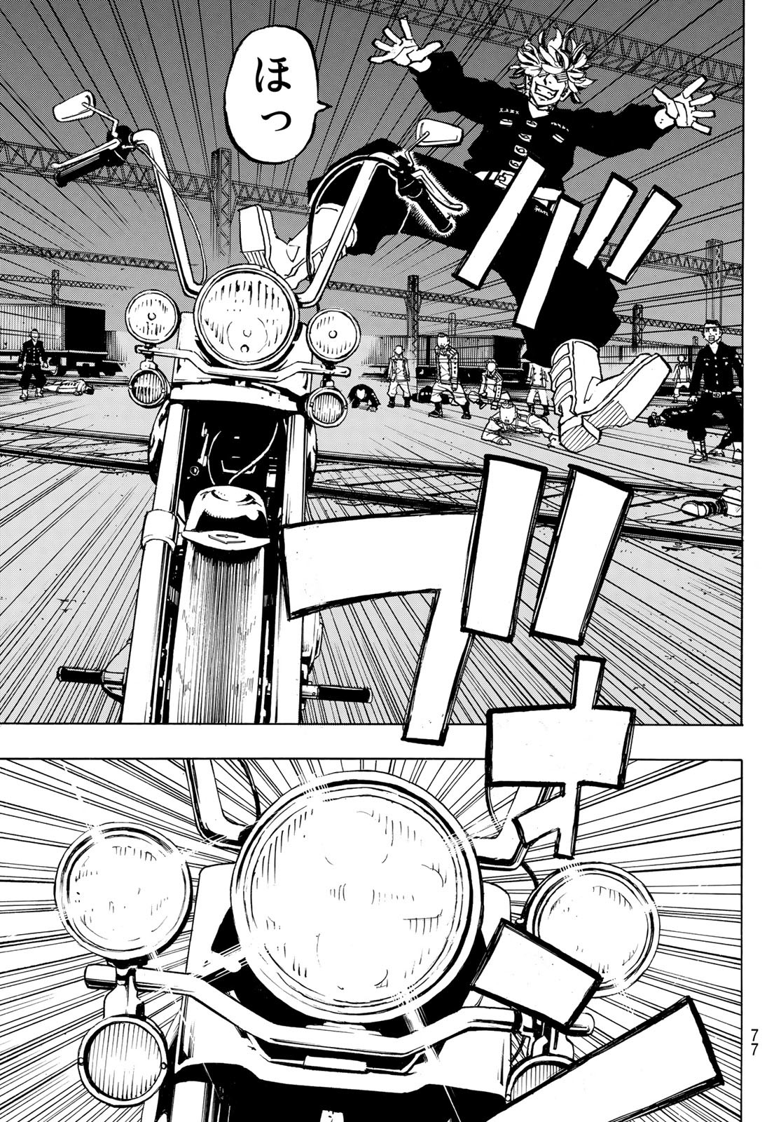 Tokyo Revengers Chapter 258 15ページ
