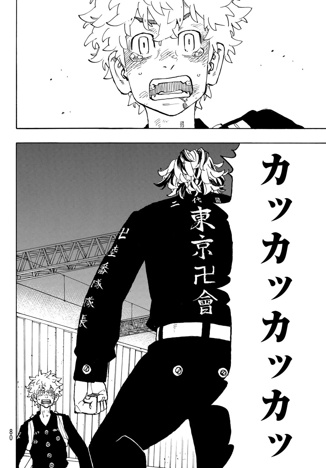 Tokyo Revengers Chapter 258 18ページ