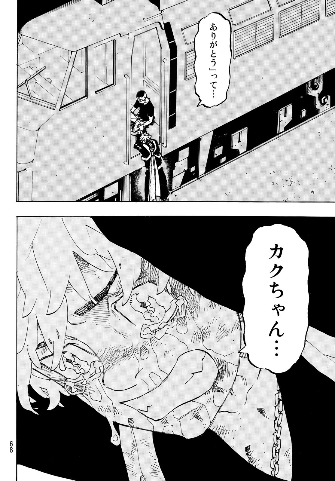 Tokyo Revengers Chapter 258 6ページ