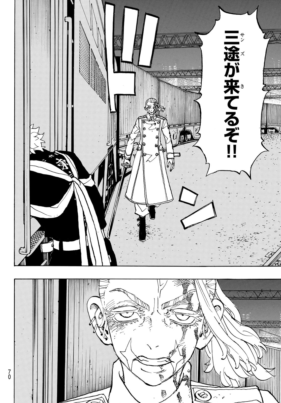 Tokyo Revengers Chapter 258 8ページ