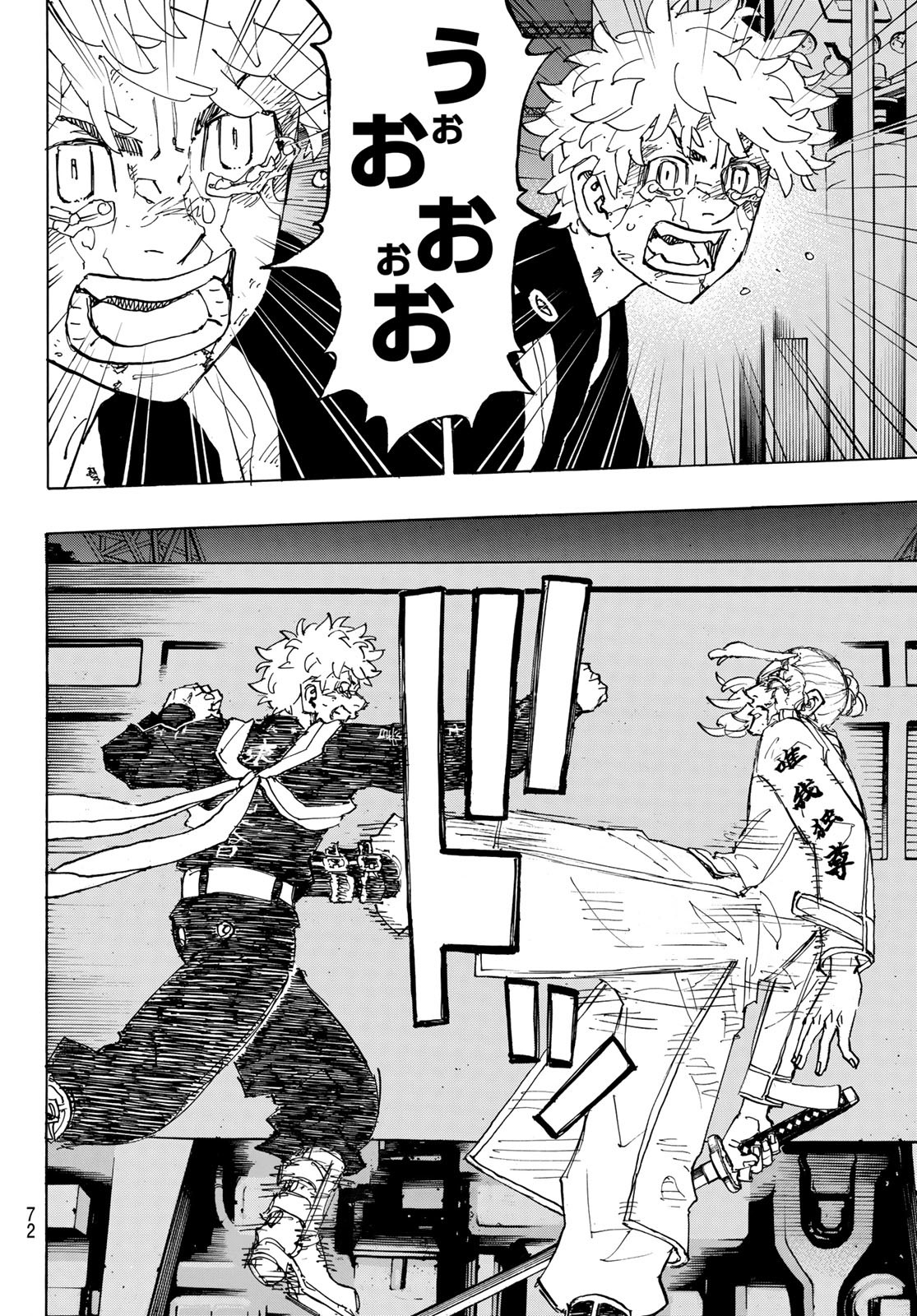 Tokyo Revengers Chapter 258 10ページ