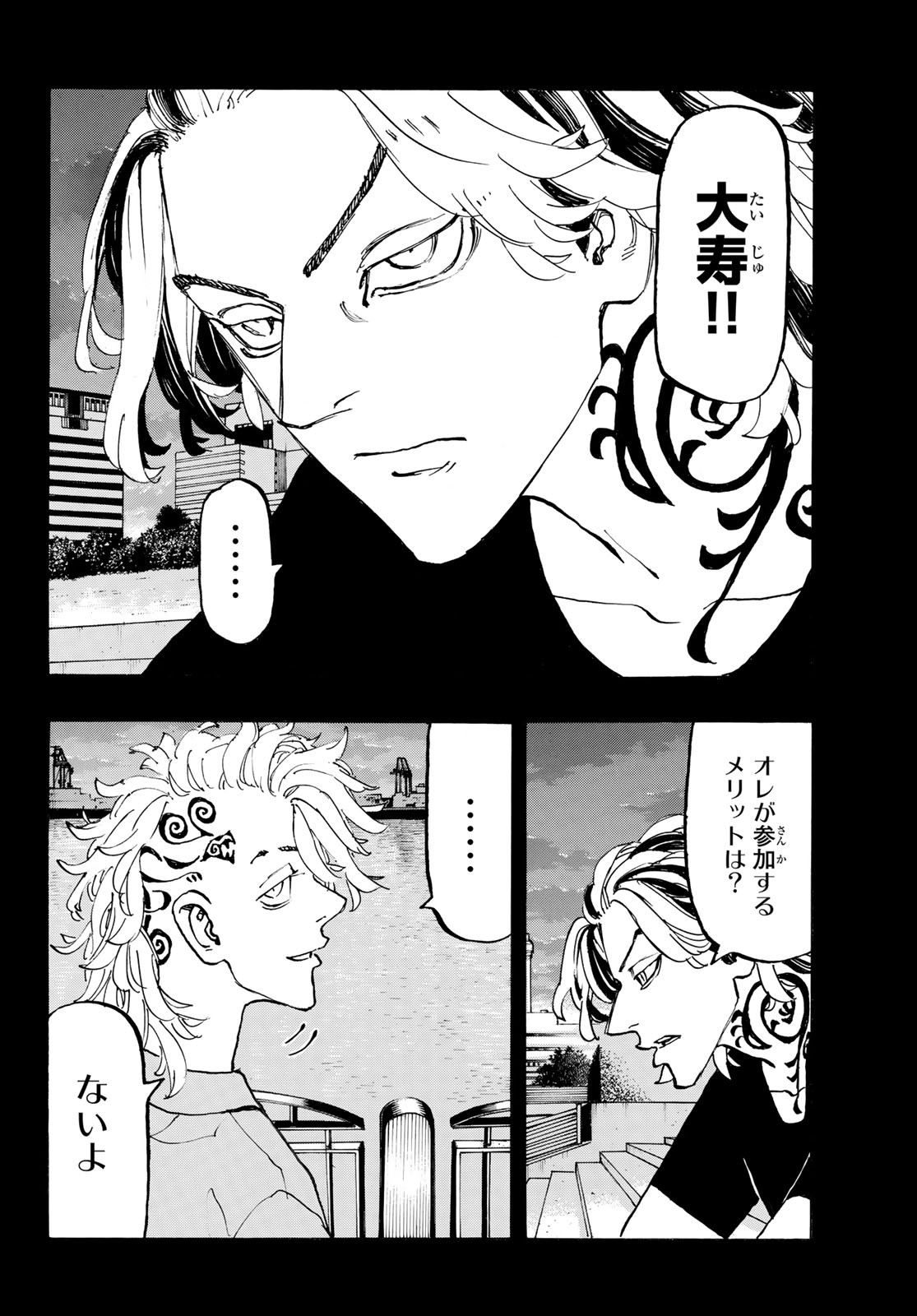 Tokyo Revengers Chapter 259 2ページ