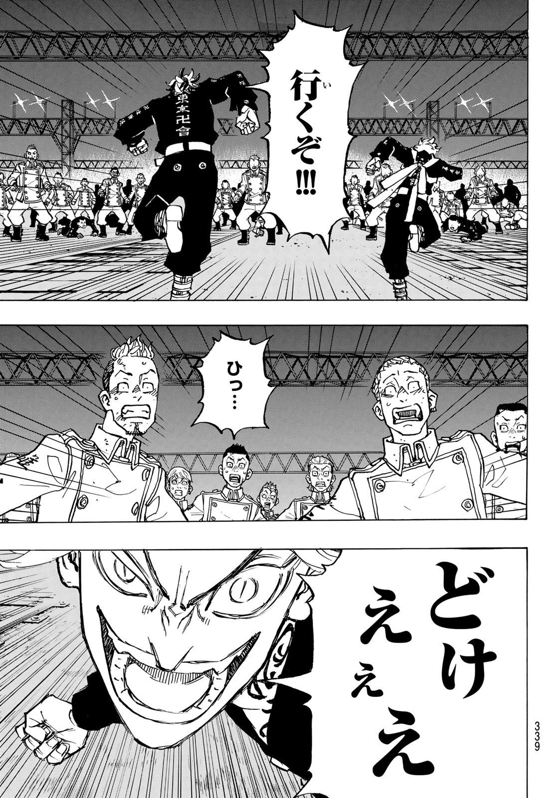 Tokyo Revengers Chapter 259 11ページ