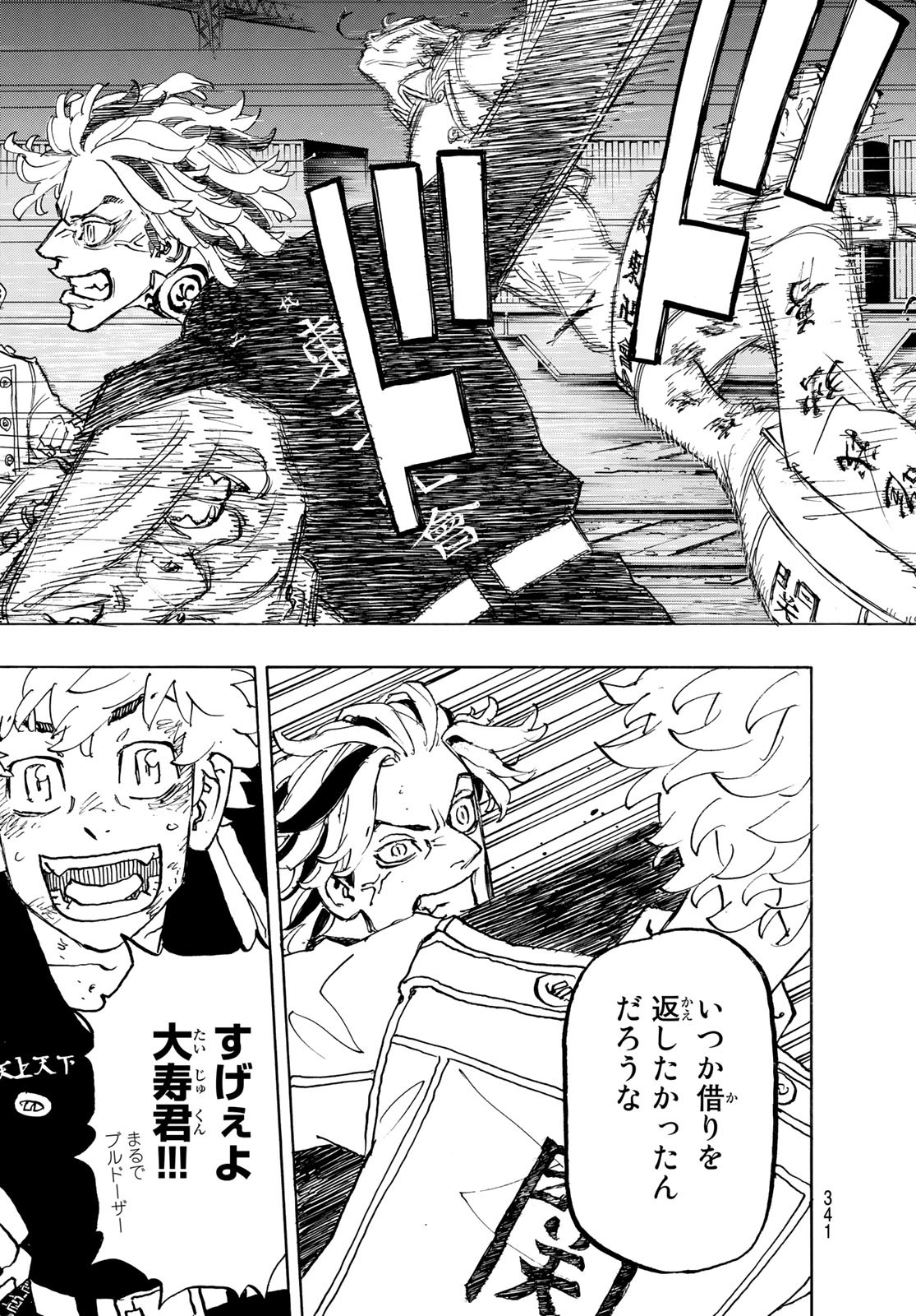 Tokyo Revengers Chapter 259 13ページ