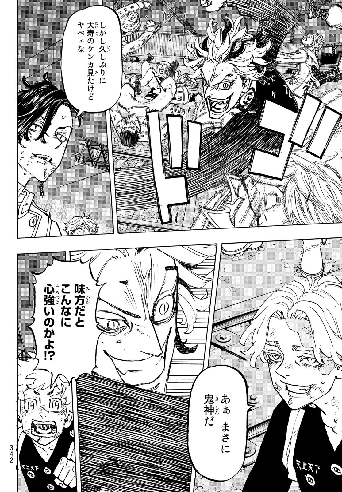 Tokyo Revengers Chapter 259 14ページ