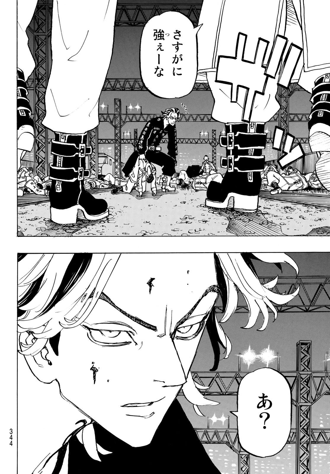 Tokyo Revengers Chapter 259 16ページ