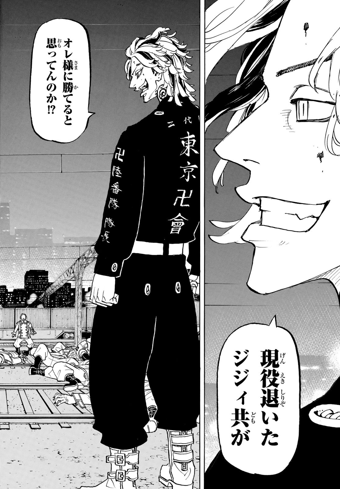 Tokyo Revengers Chapter 259 18ページ