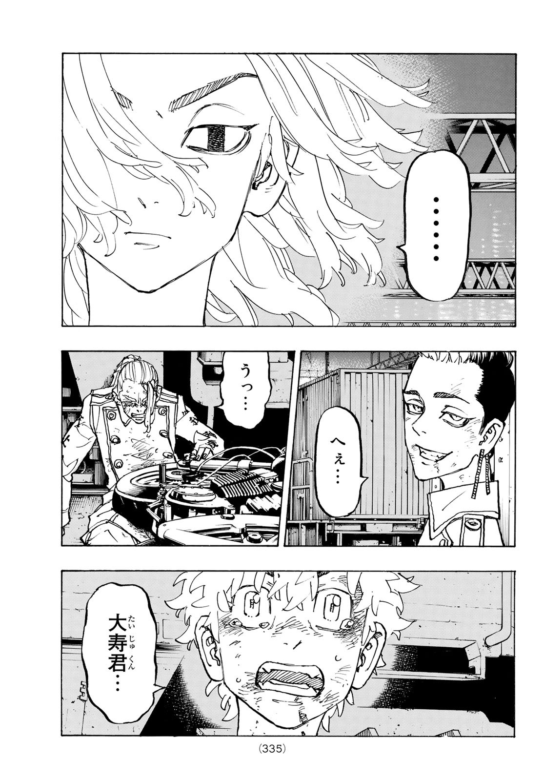 Tokyo Revengers Chapter 259 7ページ