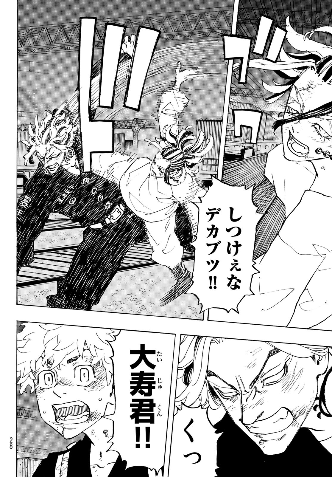 Tokyo Revengers Chapter 260 2ページ