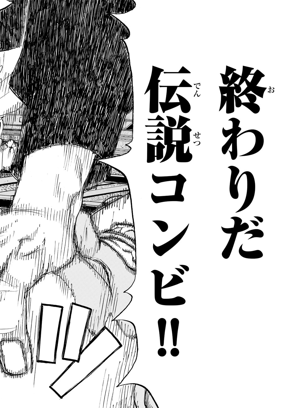Tokyo Revengers Chapter 260 12ページ
