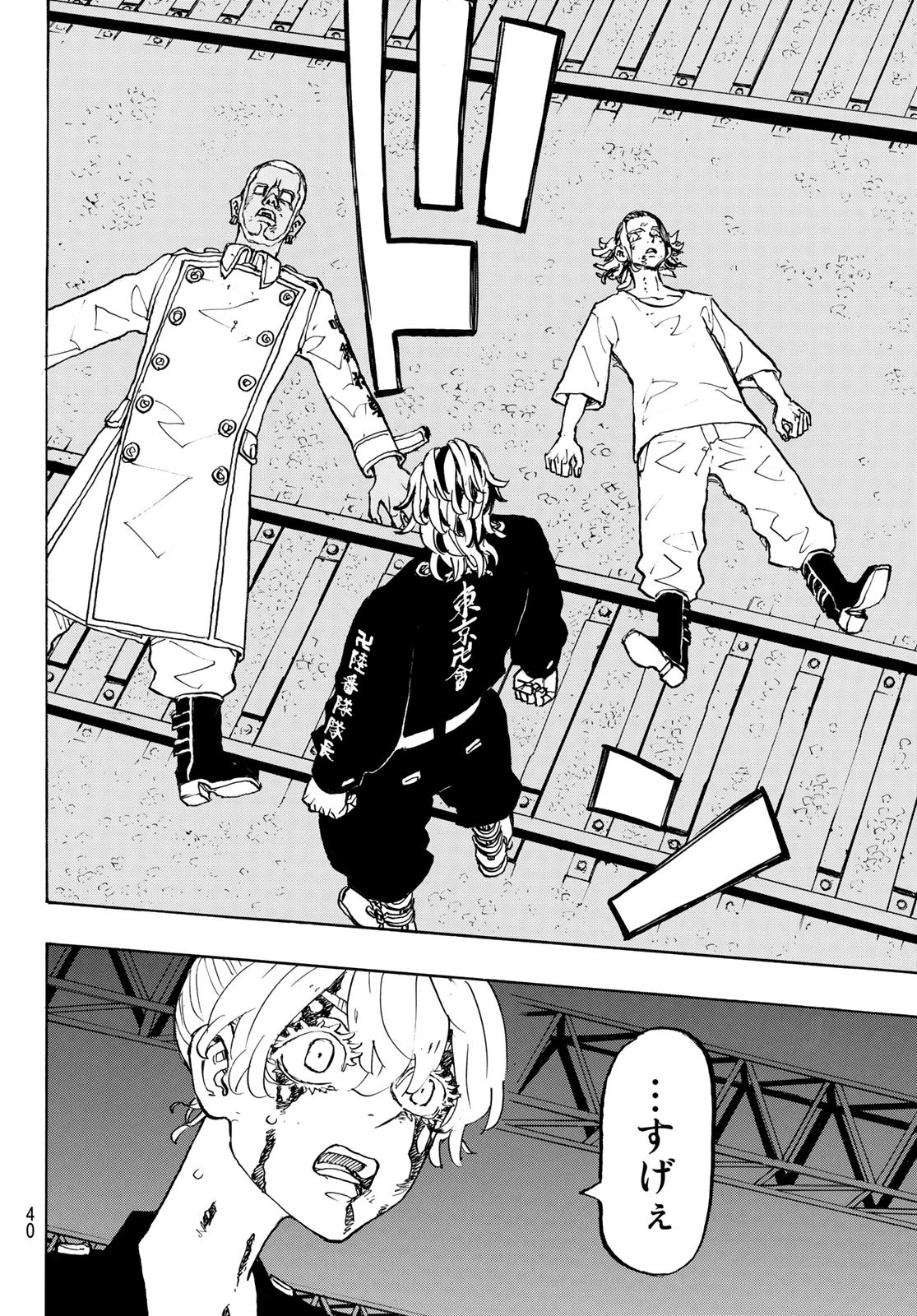 Tokyo Revengers Chapter 260 14ページ